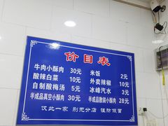 -定家小酥肉·清真(回民街店)