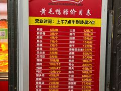 -黄毛鸭脖(汉阳总店)