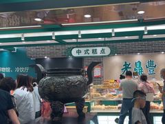 -老鼎丰(靖宇街总店)