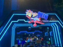 -蓝精灵乐园·世茂精灵之城主题乐园