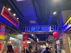-公交新村粉店(赤岗冲店)