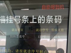 -南京鼓楼医院(鼓楼本部)