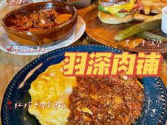 -羽深肉铺 Steak & Wine
