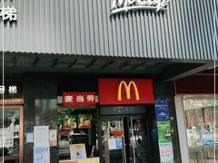 门面-麦当劳(中山大道中店)