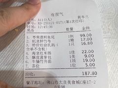 -有腥气私房菜·寻味顺德
