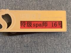 -华夏良子·足道SPA艾灸(铁道大厦店)