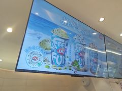 -DQ·蛋糕·冰淇淋(湖景东路店)