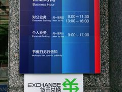 -浦发银行(金汇支行)