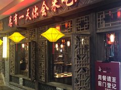 -天虹购物中心(石路店)