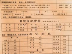 -老殷锅仔