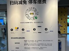 -宜家家居(高新商场店)