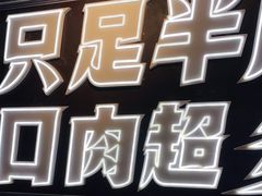 -蛙宴·美蛙火锅基地(万象城店)