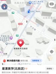 -星漾美学美容美体中心