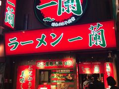-一兰拉面(梅田阪急东通店)