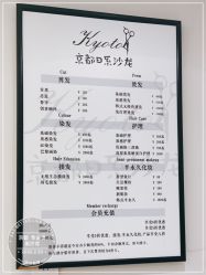 -京都造型·烫发·染发