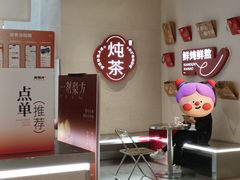 -炖物24章·顺时轻养茶(黄龙店)