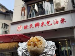 -徐氏糯米包油条(山海关路店)