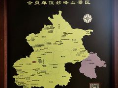 -妙峰山风景名胜区