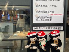 -太二酸菜鱼(菱角湖万达店)