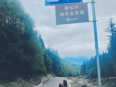 -硗碛藏寨·神木垒景区