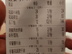 -花园茶楼(兴城西路店)