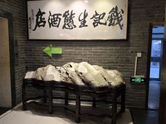 -钱记·乡野菜(紫荆花路店)