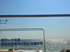 -辽宁团山国家级海洋公园