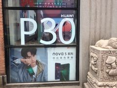 -美承数码店