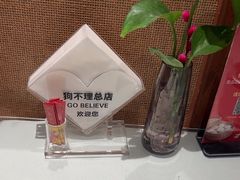 -狗不理(山东路总店)
