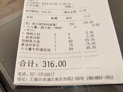 -小大董·烤鸭(观景餐厅·南京西路店)