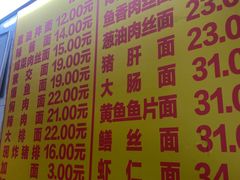 -大时代美食面馆