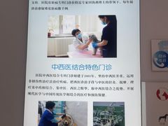 -北京观赏动物医院·24小时大型综合·猫专科·异宠专科