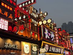 -昱龙大盆牛蛙馆(三兴街总店)