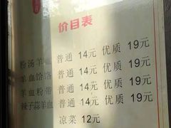 账单-惠记粉汤羊血(小南门店)