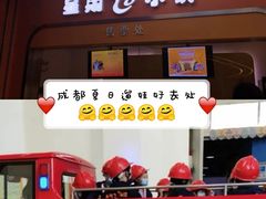 -成都星期8小镇(江宁南路店)