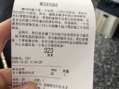 -糖涩(新佳丽店)