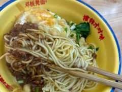-十八梯邓凳面(大坪正街店)