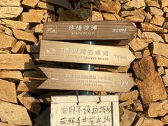 -东极岛景区