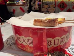 -九村烤脑花(大石坝总店)