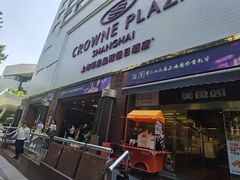 -银星皇冠假日酒店美食阁