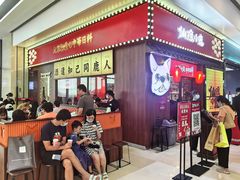 门面-仙隐小鹿中华料理(南宁万象城店)
