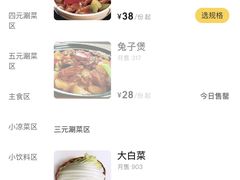 -范贤光鸡公煲(平乐园总店)