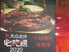 -芦月轩羊蝎子(北蜂窝店)