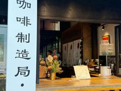 -Metal hands·铁手咖啡