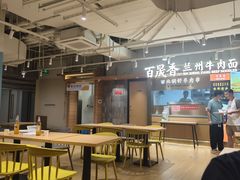 -百晟香·兰州牛肉面(景泰美食城店)