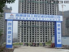 -盐城大有境(解放南路店)