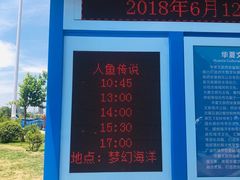 -华夏文旅海洋公园