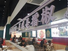 -点蹄·擂椒猪脚饭(市桥店)