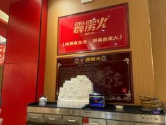 -霹雳火·重庆烧烤·江湖菜(解放碑店)