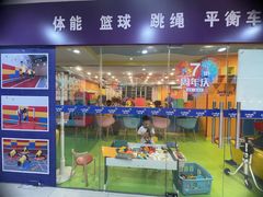 -卓跃儿童运动馆·体能·跳绳·篮球(滨江东中心店)